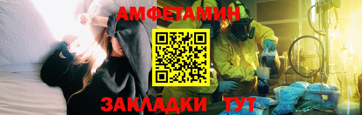 Амфетамин VHQ Липецк