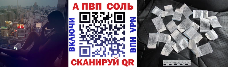 Alpha-PVP VHQ Липецк