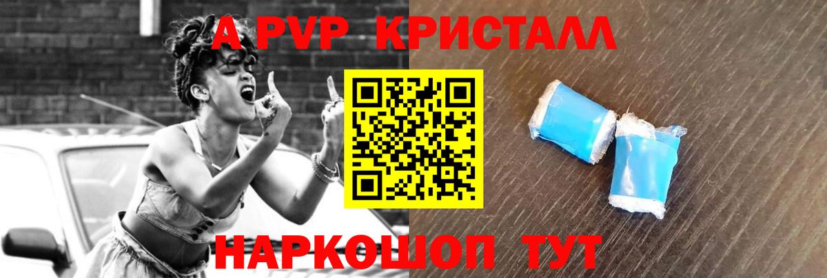 Липецк  Alpha-PVP Соль  Вход с VPN 