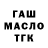 APVP Соль loyt