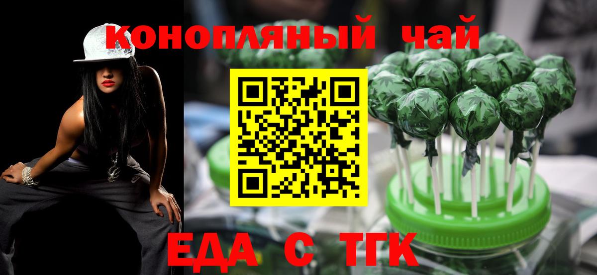 Canna-Cookies марихуана  Вход с VPN  Липецк 