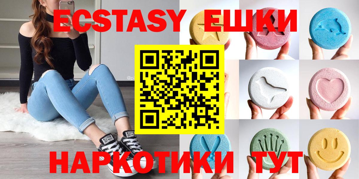 ЭКСТАЗИ круглые  Экстази  МЕГА   Вход с VPN  Липецк 