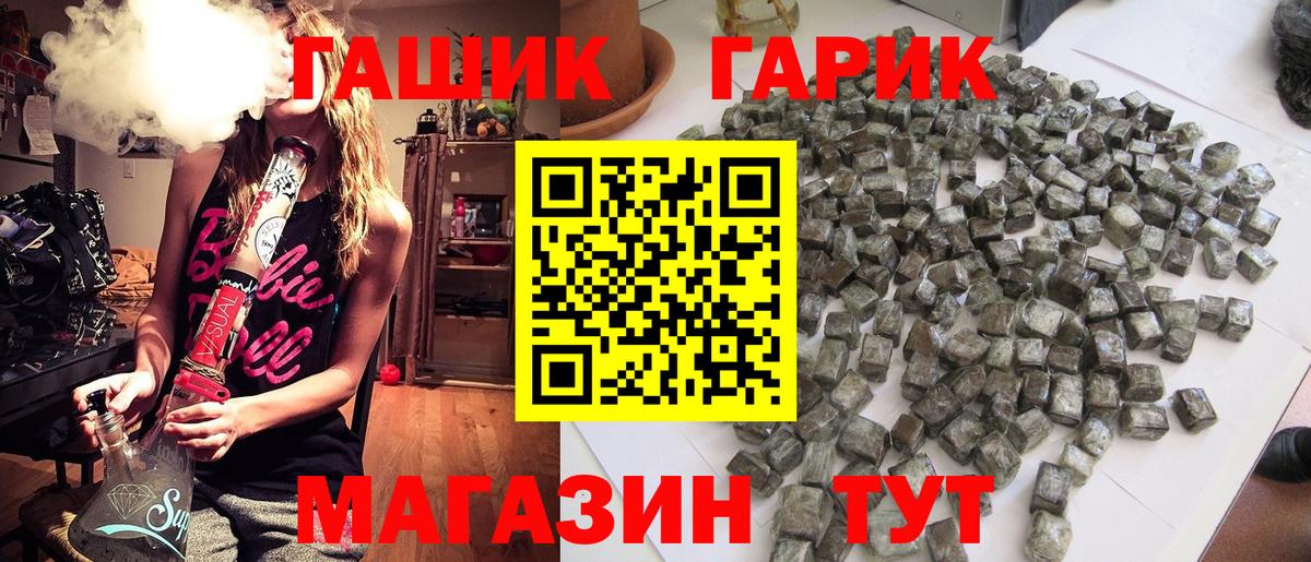 Гашиш Изолятор Липецк