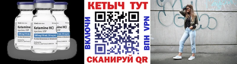 КЕТАМИН ketamine  хочу   Липецк 