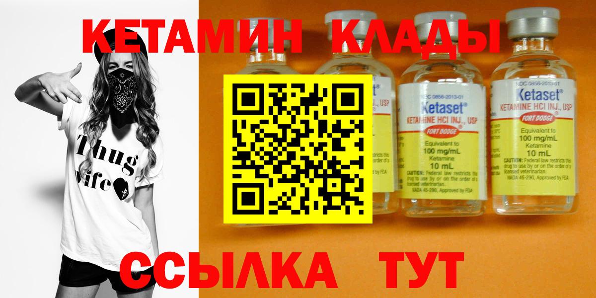 Кетамин VHQ  Вход с VPN  Липецк  КЕТАМИН ketamine 