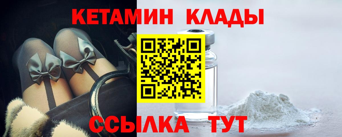 КЕТАМИН ketamine Липецк