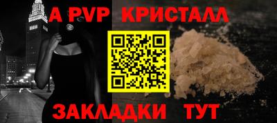 прущие крисы Краснодар