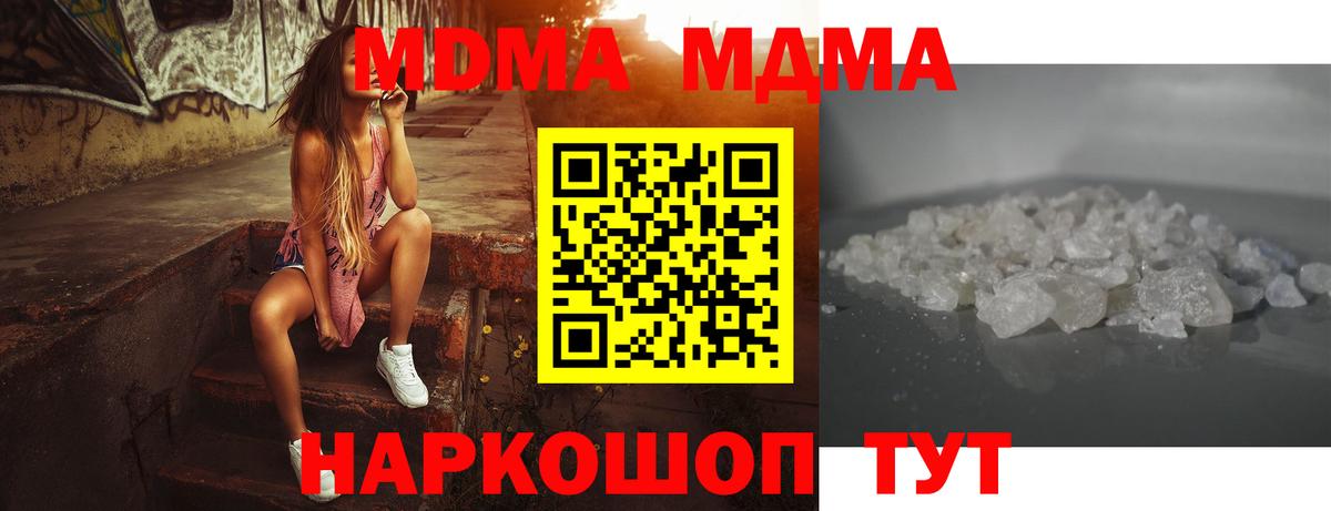 MDMA crystal  Вход с VPN  MDMA  Липецк 