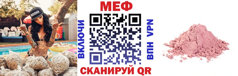Мефедрон кристаллы Липецк