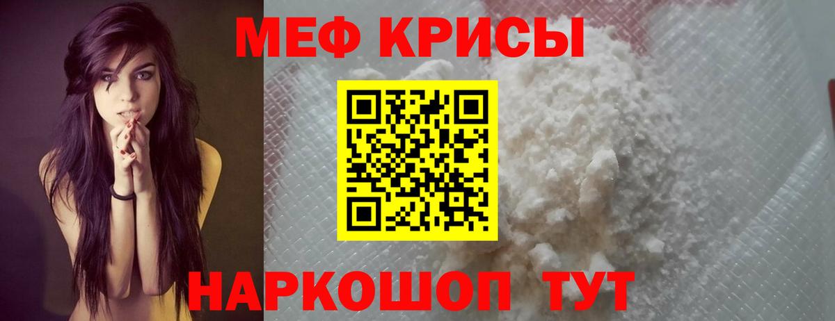 Меф мяу мяу Липецк