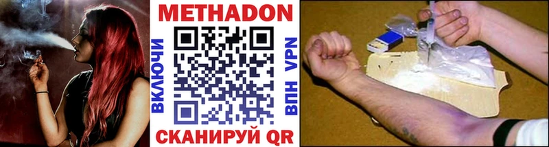 купить наркотики сайты Липецк Метадон methadone