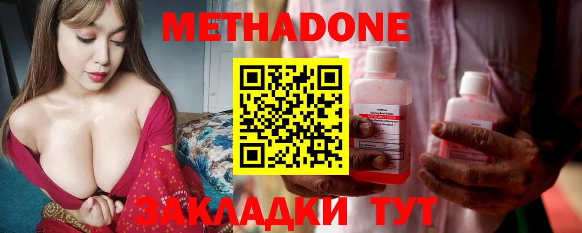 Липецк  Метадон мёд  Вход с VPN  Метадон methadone 