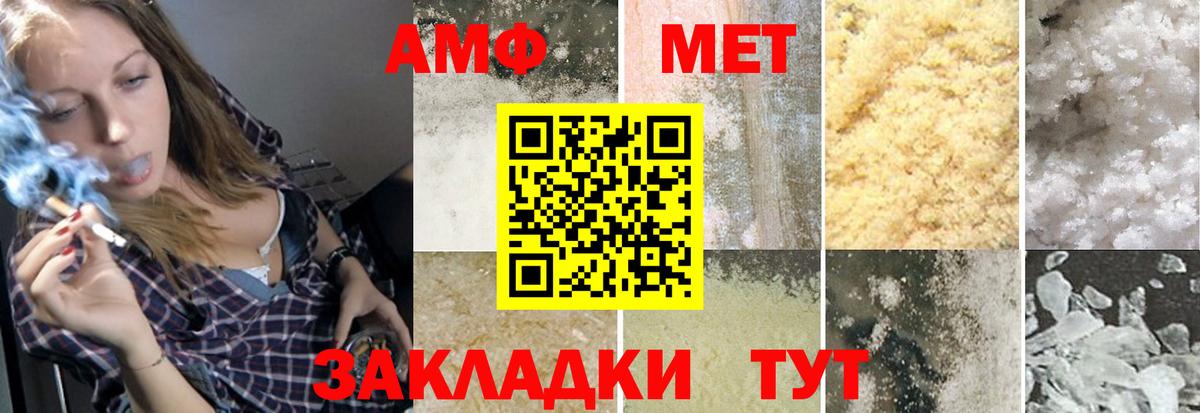 МЕТАМФЕТАМИН Декстрометамфетамин 99.9% Липецк