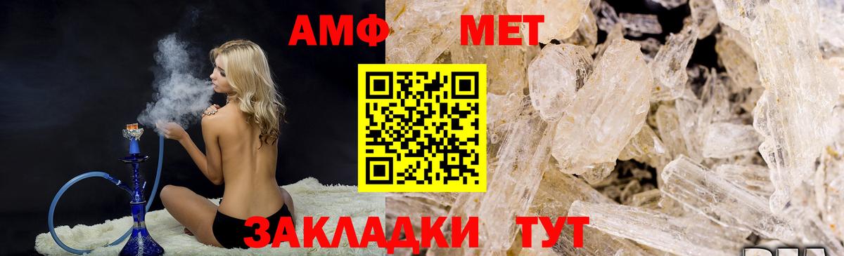 Липецк  МЕТАМФЕТАМИН  Вход с VPN  МЕТАМФЕТАМИН кристалл  МЕТАМФЕТАМИН кристалл 
