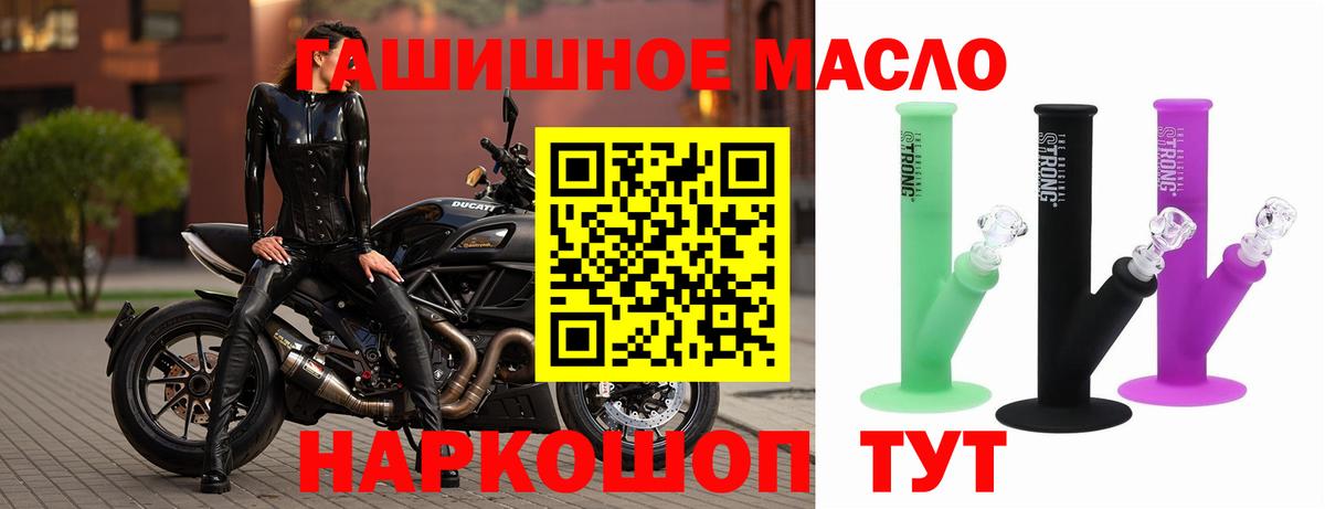 Дистиллят ТГК гашишное масло  цены наркотик  MEGA tor  Липецк  ТГК вейп с тгк  Вход с VPN 