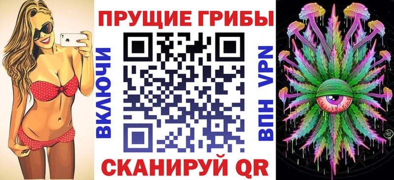 Галлюциногенные грибы прущие грибы  Липецк 