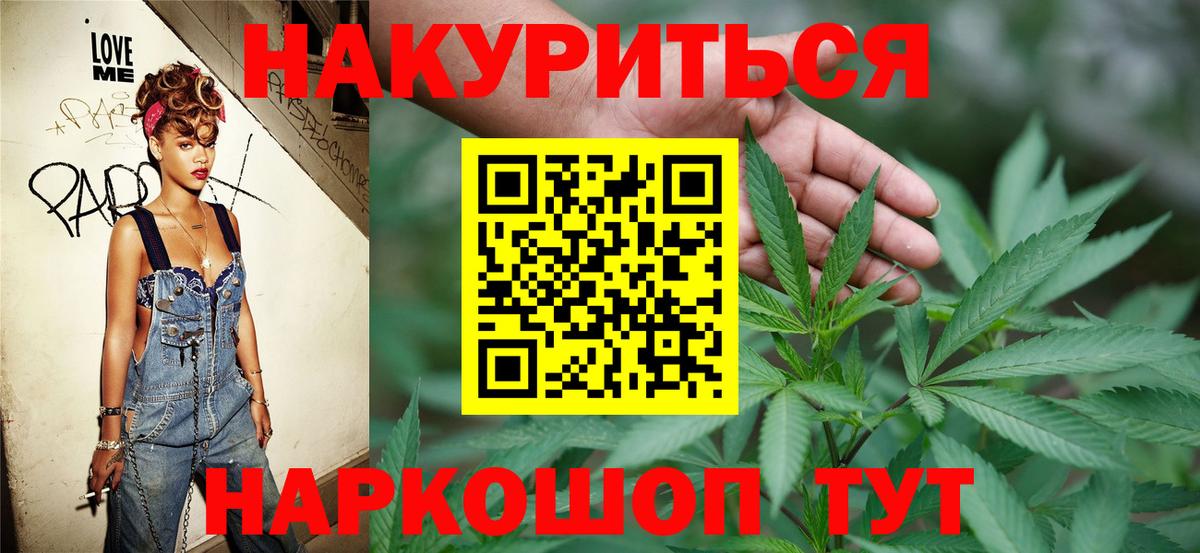 Каннабис семена Липецк